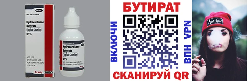 БУТИРАТ 99%  Купить закладки  Кашира 