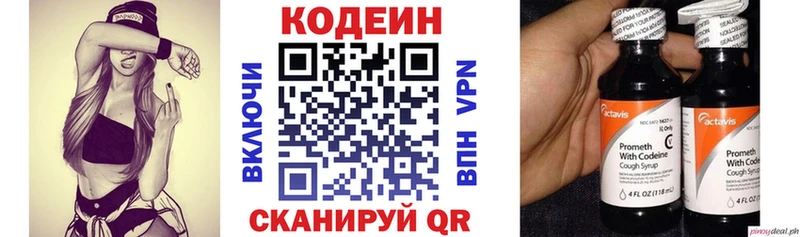 Купить закладки  Кашира  Кодеиновый сироп Lean Purple Drank 