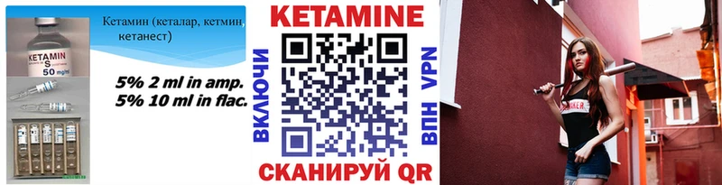 КЕТАМИН ketamine  Купить  Кашира 