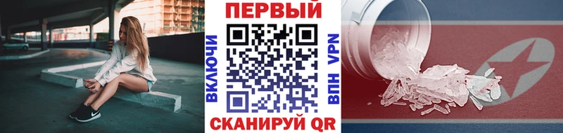 Первитин Methamphetamine  Купить закладки  Кашира 