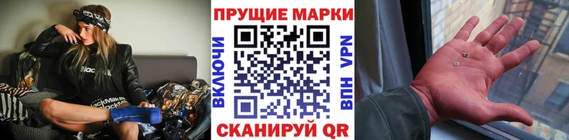 Марки 25I-NBOMe 1,8мг  Купить закладки  Кашира 